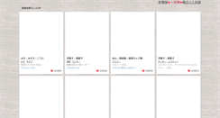 Desktop Screenshot of kumitasu.com